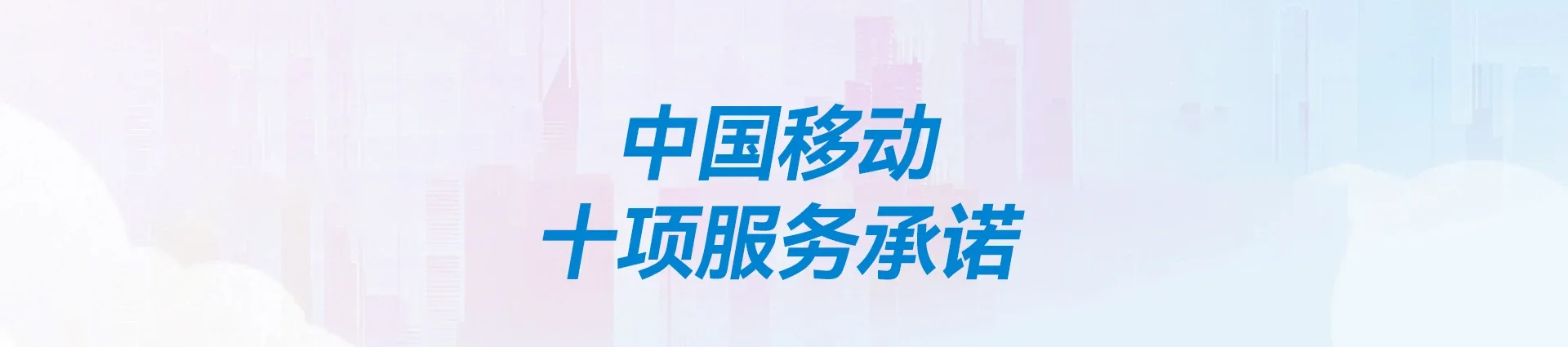 稻城县移动宽带