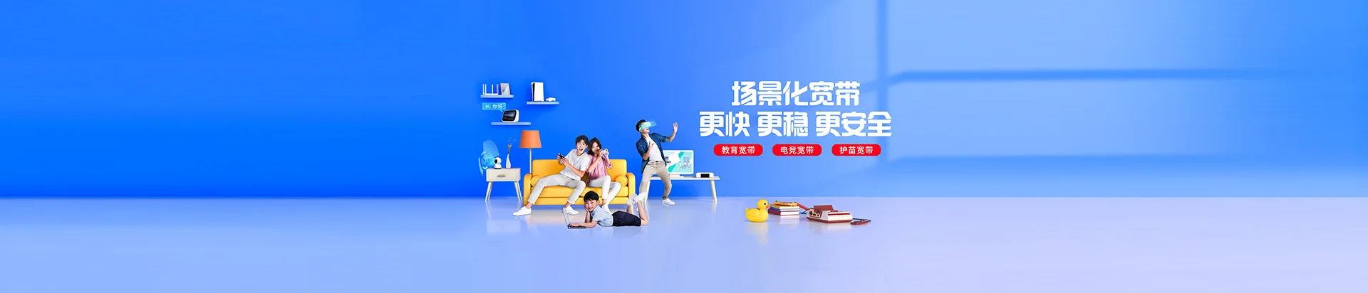 稻城县移动宽带