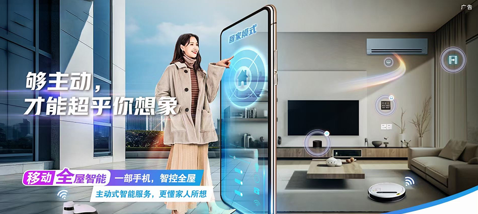 中国移动稻城县移动宽带